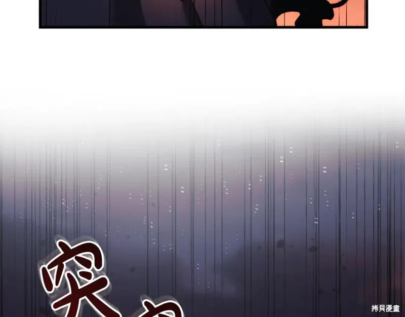 我的女兒是最終的boss,第129话,第206张