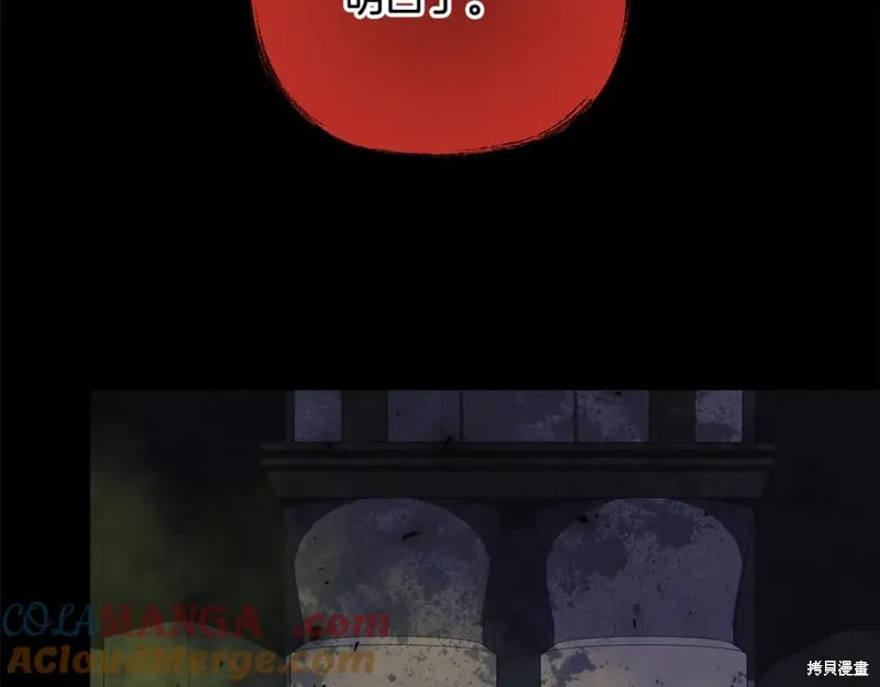 我的女兒是最終的boss,第129话,第217张