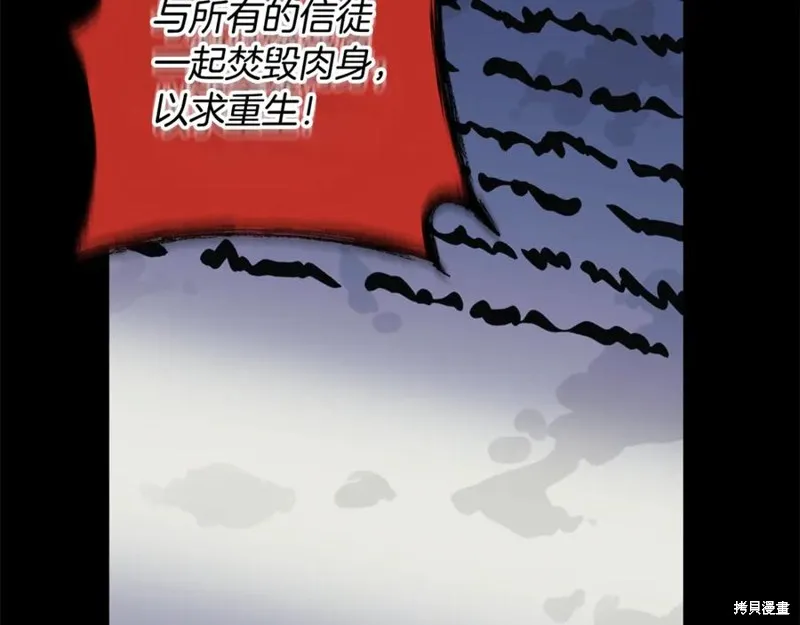 我的女兒是最終的boss,第129话,第223张