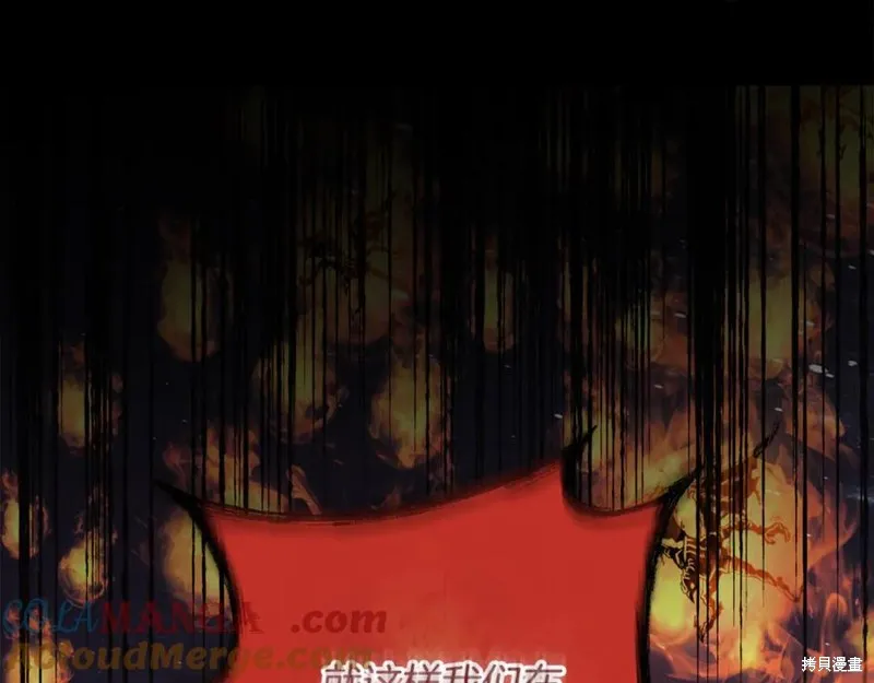 我的女兒是最終的boss,第129话,第225张