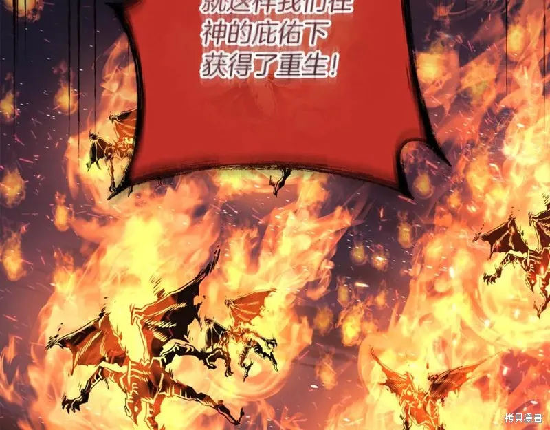 我的女兒是最終的boss,第129话,第226张