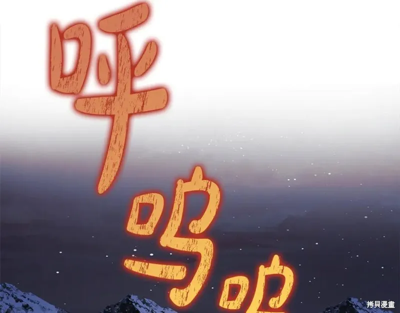 我的女兒是最終的boss,第129话,第232张