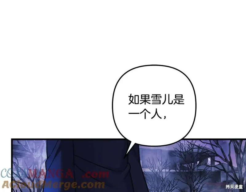 我的女兒是最終的boss,第129话,第25张