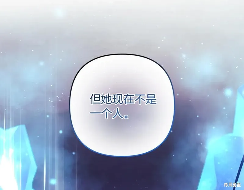 我的女兒是最終的boss,第129话,第27张