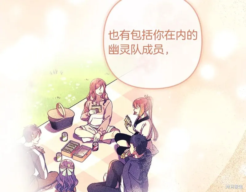我的女兒是最終的boss,第129话,第32张