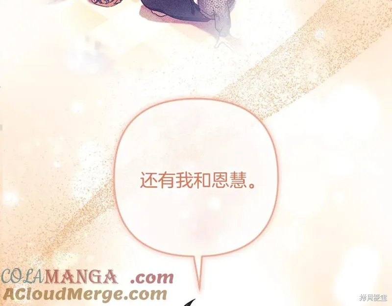 我的女兒是最終的boss,第129话,第33张