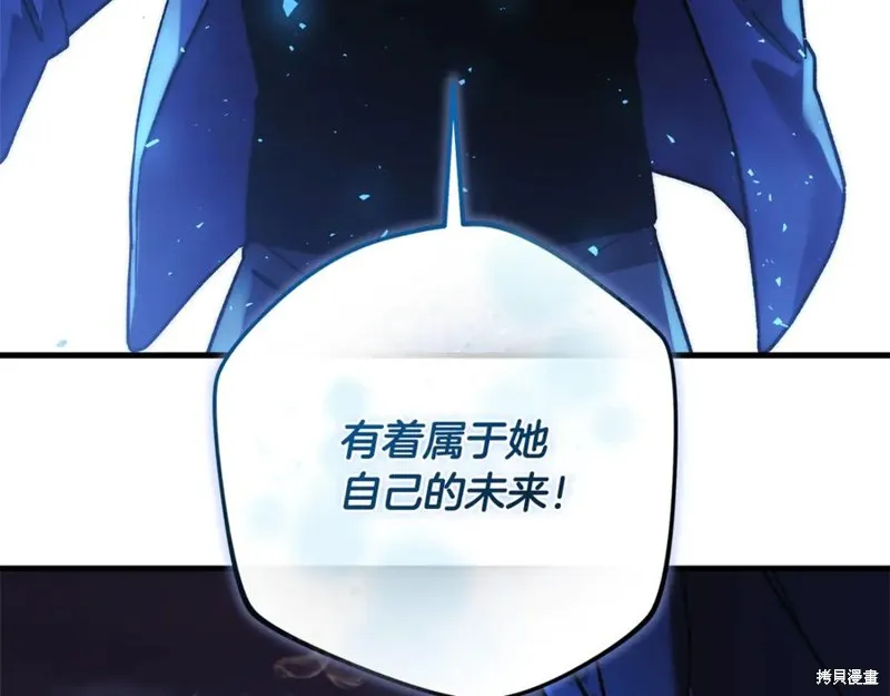 我的女兒是最終的boss,第129话,第4张