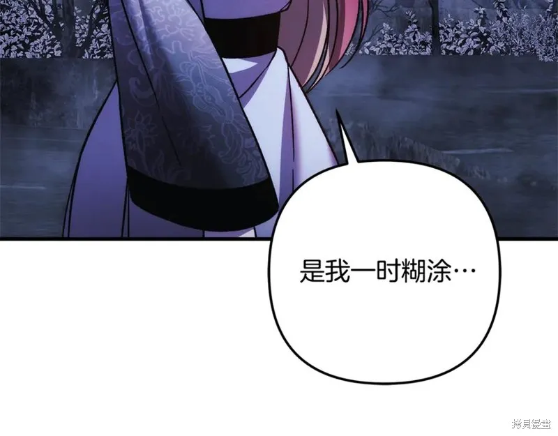 我的女兒是最終的boss,第129话,第54张