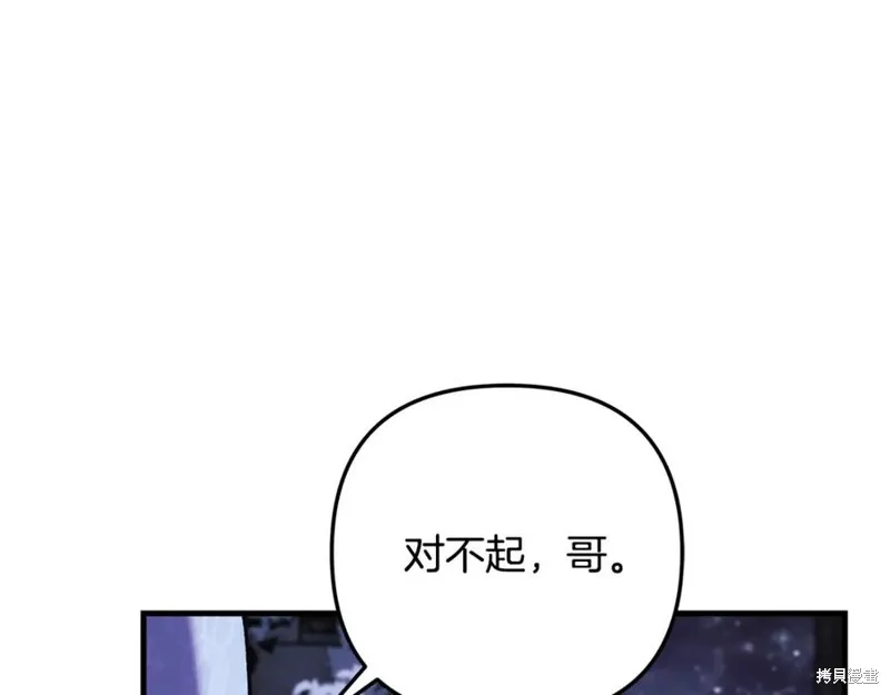 我的女兒是最終的boss,第129话,第55张