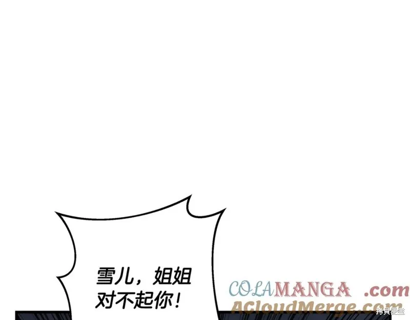 我的女兒是最終的boss,第129话,第57张