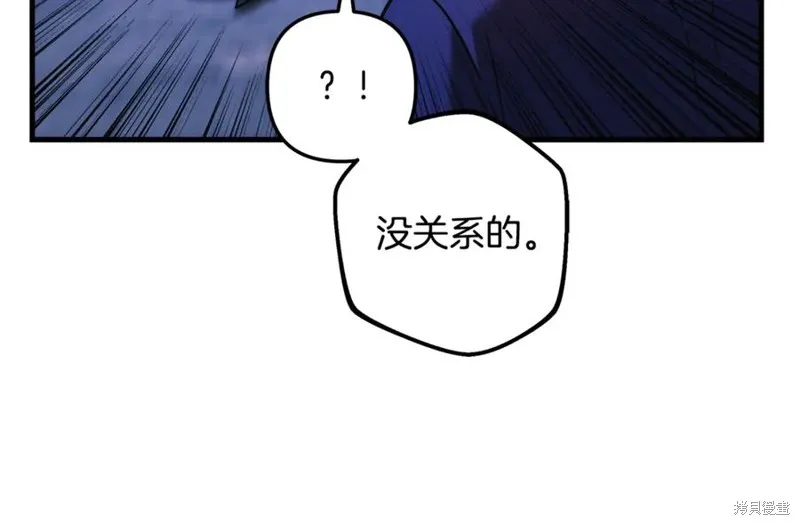 我的女兒是最終的boss,第129话,第59张