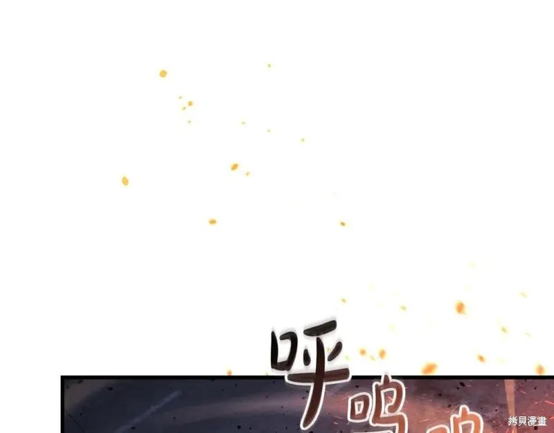 我的女兒是最終的boss,第129话,第60张