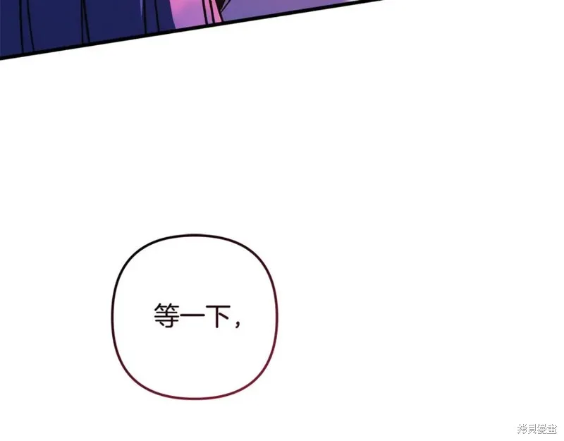 我的女兒是最終的boss,第129话,第63张