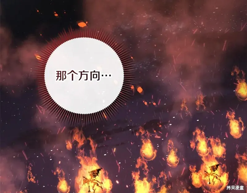 我的女兒是最終的boss,第129话,第70张