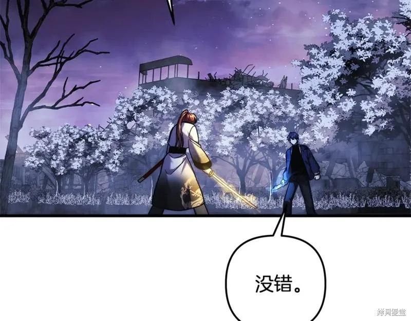 我的女兒是最終的boss,第129话,第8张