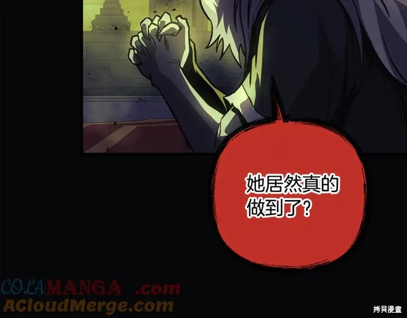 我的女兒是最終的boss,第129话,第97张