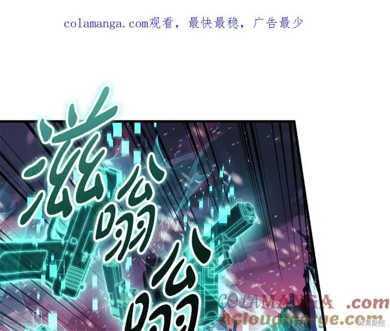 我的女兒是最終的boss,第134话,第1张
