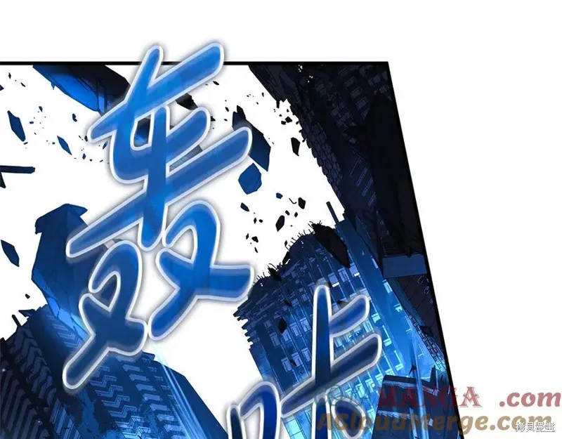 我的女兒是最終的boss,第134话,第121张