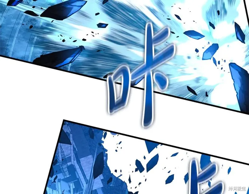 我的女兒是最終的boss,第134话,第123张