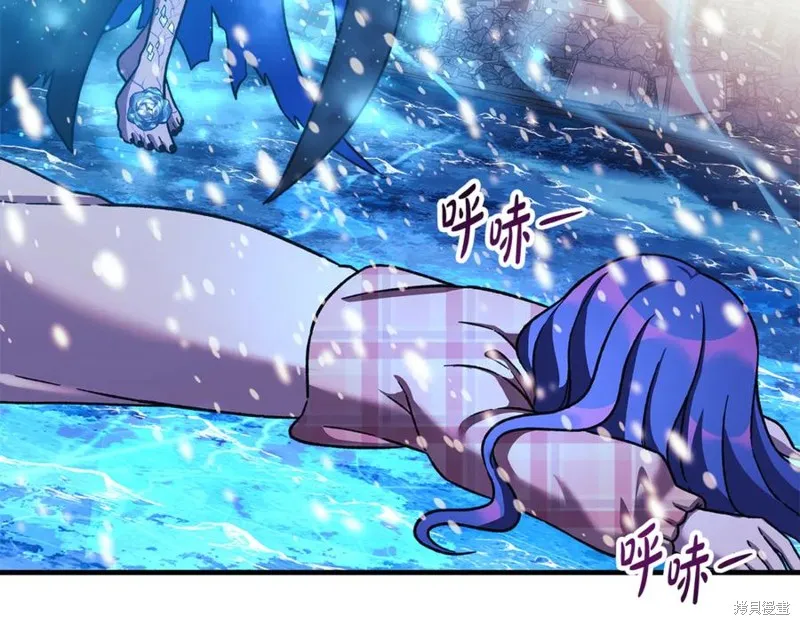 我的女兒是最終的boss,第134话,第136张