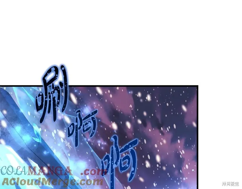 我的女兒是最終的boss,第134话,第137张
