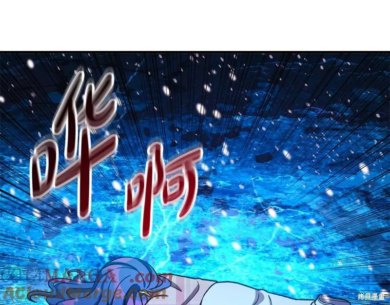 我的女兒是最終的boss,第134话,第145张