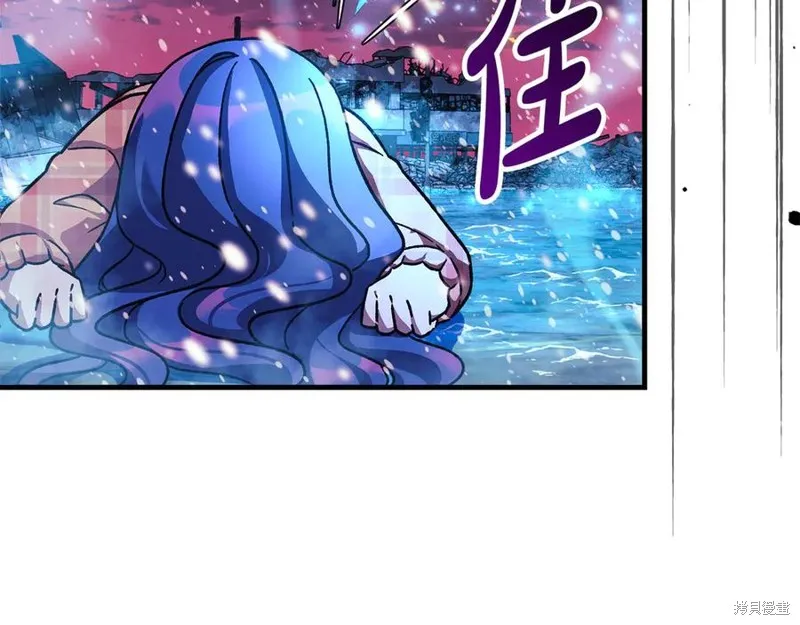 我的女兒是最終的boss,第134话,第155张