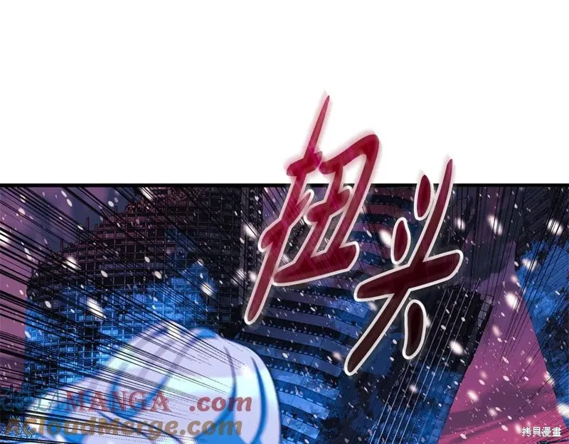 我的女兒是最終的boss,第134话,第157张
