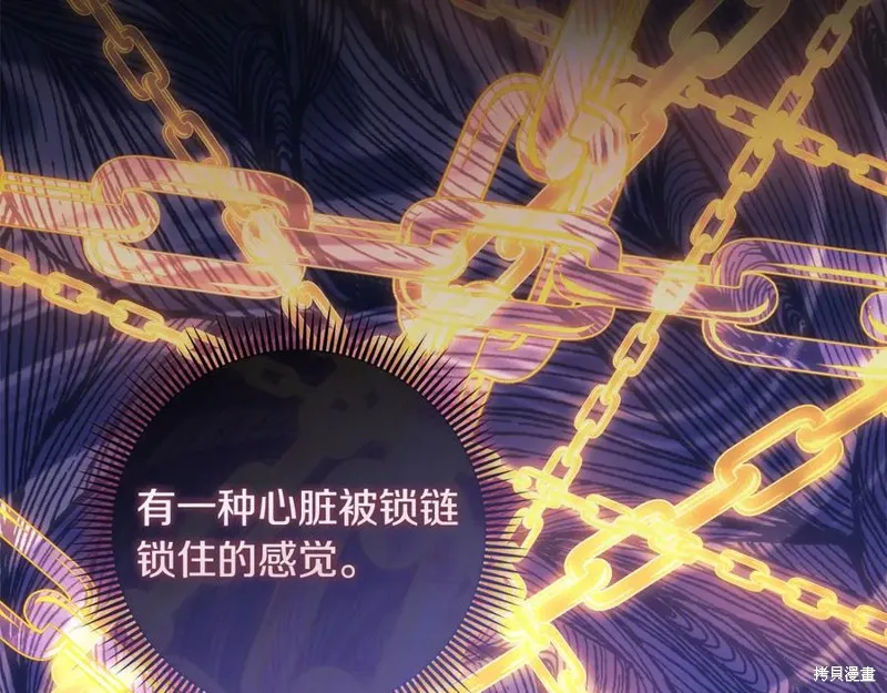 我的女兒是最終的boss,第134话,第159张