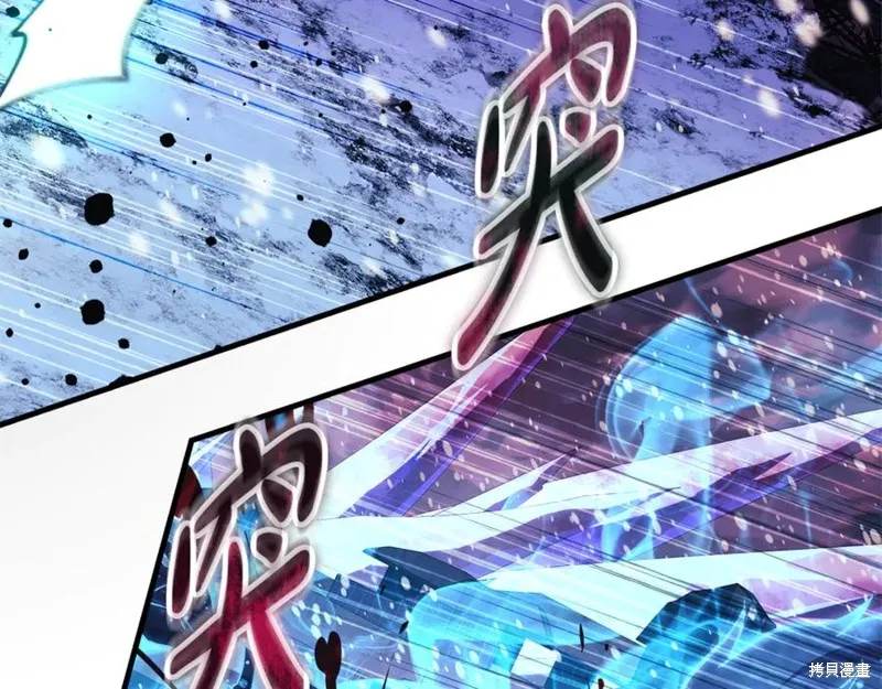 我的女兒是最終的boss,第134话,第16张