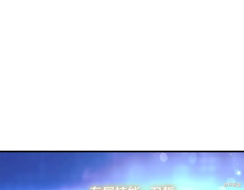 我的女兒是最終的boss,第134话,第164张