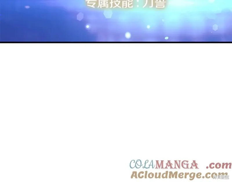 我的女兒是最終的boss,第134话,第165张