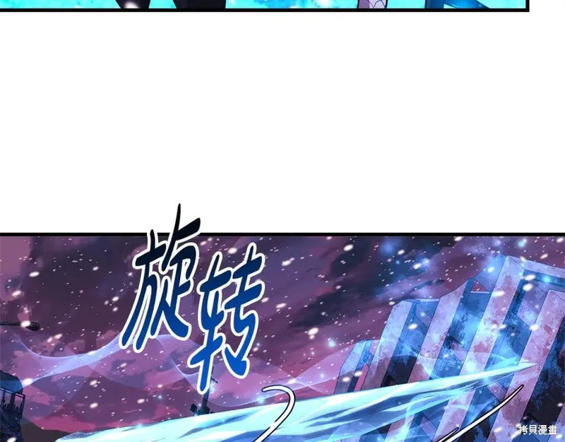 我的女兒是最終的boss,第134话,第168张