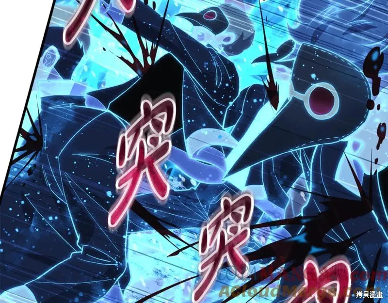 我的女兒是最終的boss,第134话,第17张