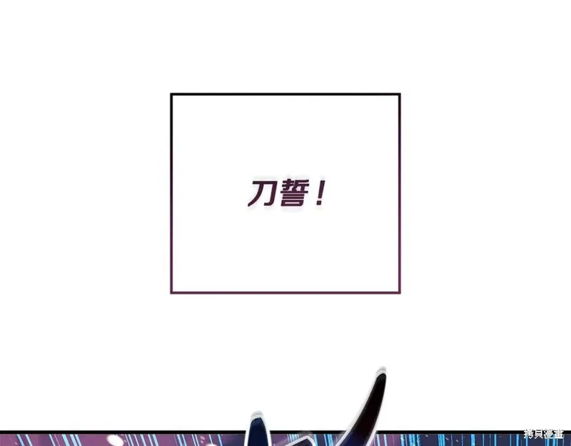 我的女兒是最終的boss,第134话,第170张