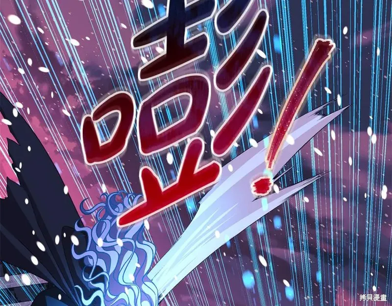 我的女兒是最終的boss,第134话,第171张