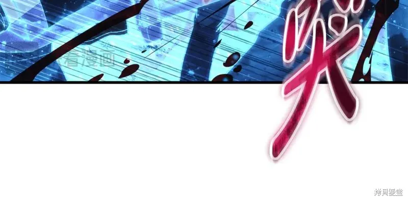 我的女兒是最終的boss,第134话,第18张