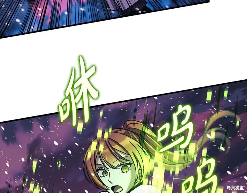 我的女兒是最終的boss,第134话,第182张