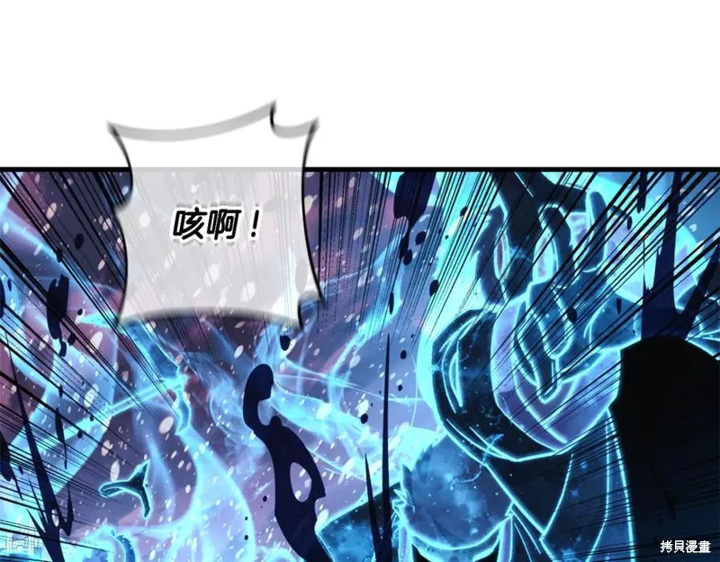 我的女兒是最終的boss,第134话,第19张