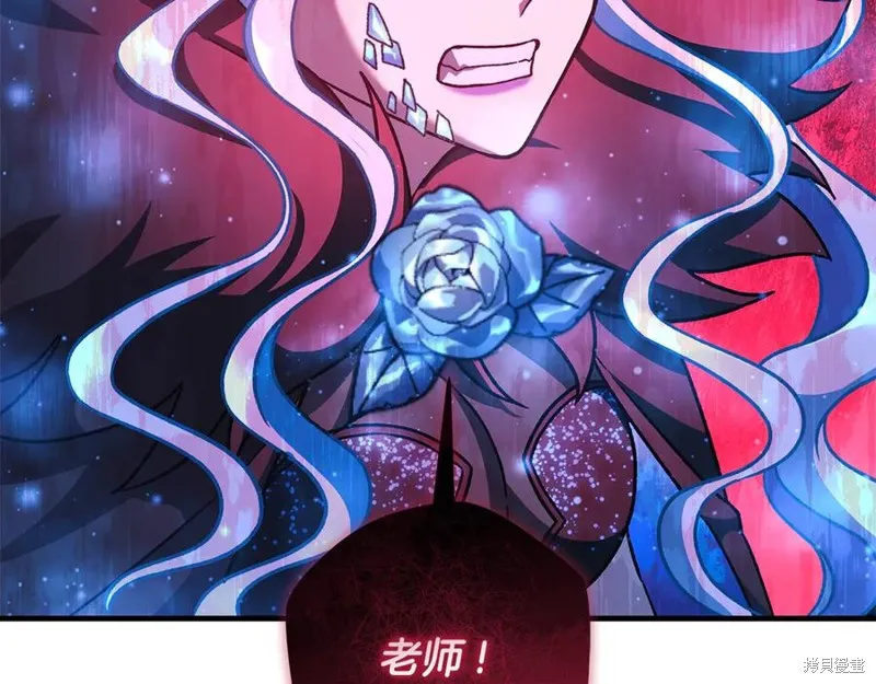 我的女兒是最終的boss,第134话,第190张