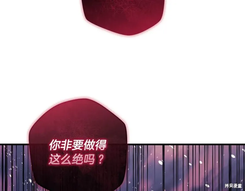 我的女兒是最終的boss,第134话,第191张