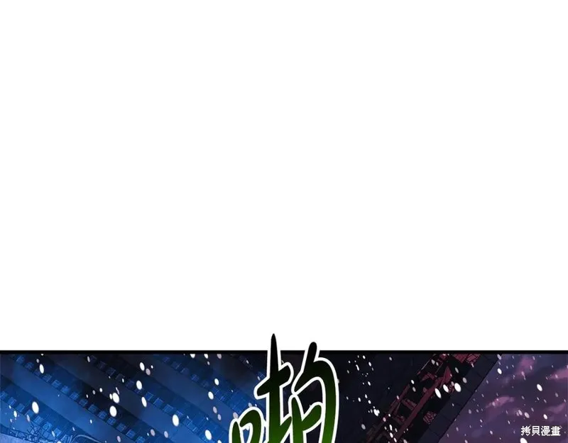 我的女兒是最終的boss,第134话,第194张