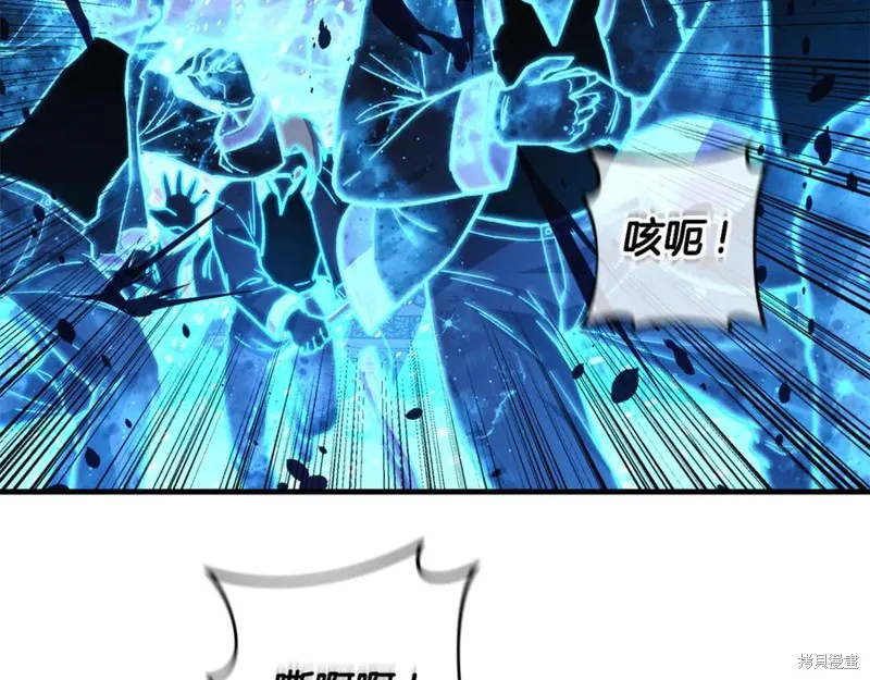 我的女兒是最終的boss,第134话,第20张