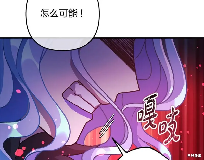 我的女兒是最終的boss,第134话,第200张