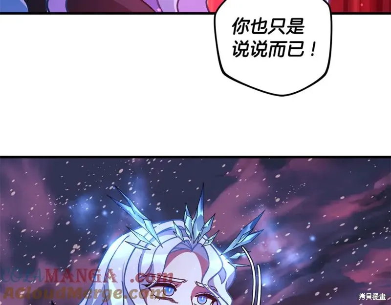 我的女兒是最終的boss,第134话,第201张