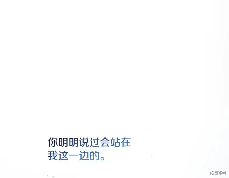 我的女兒是最終的boss,第134话,第203张