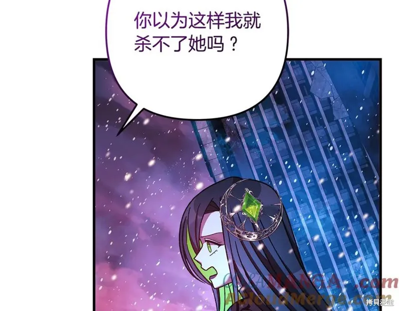 我的女兒是最終的boss,第134话,第209张