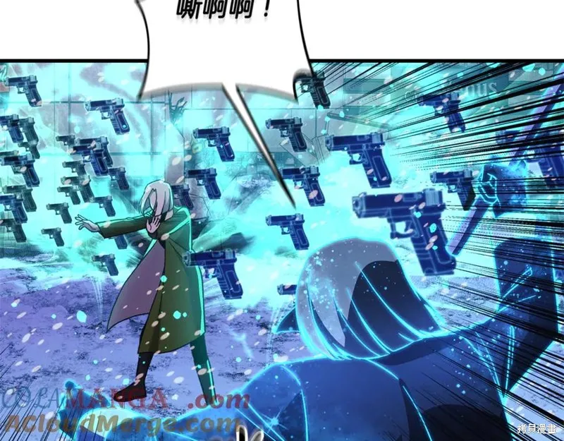我的女兒是最終的boss,第134话,第21张