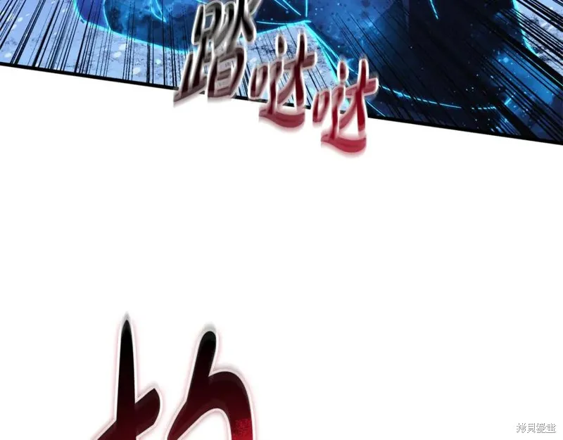 我的女兒是最終的boss,第134话,第22张