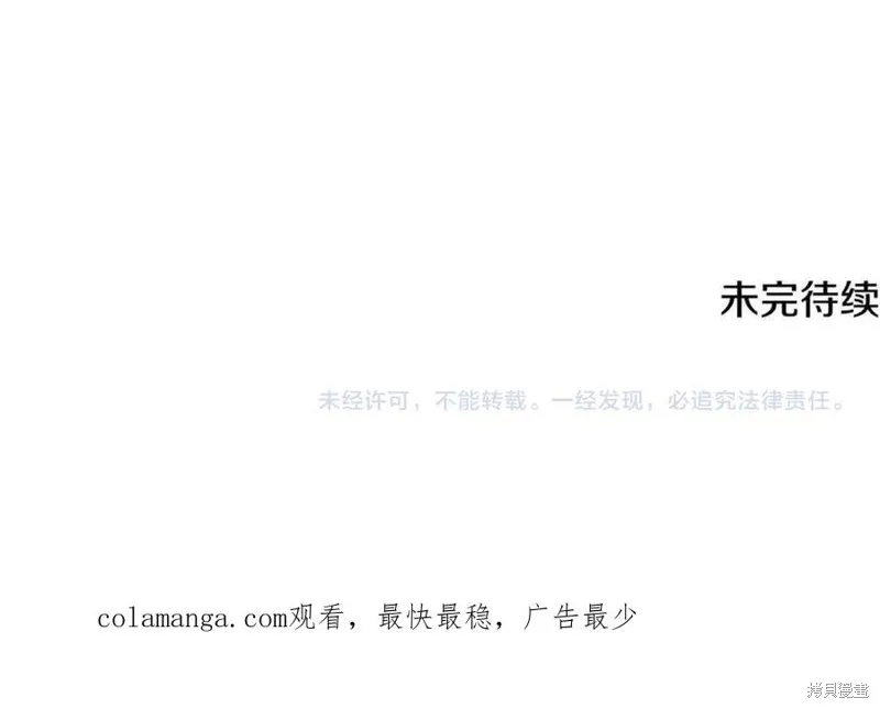 我的女兒是最終的boss,第134话,第224张